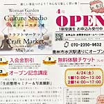 オープン記念セミナー「生前整理&写真撮影」